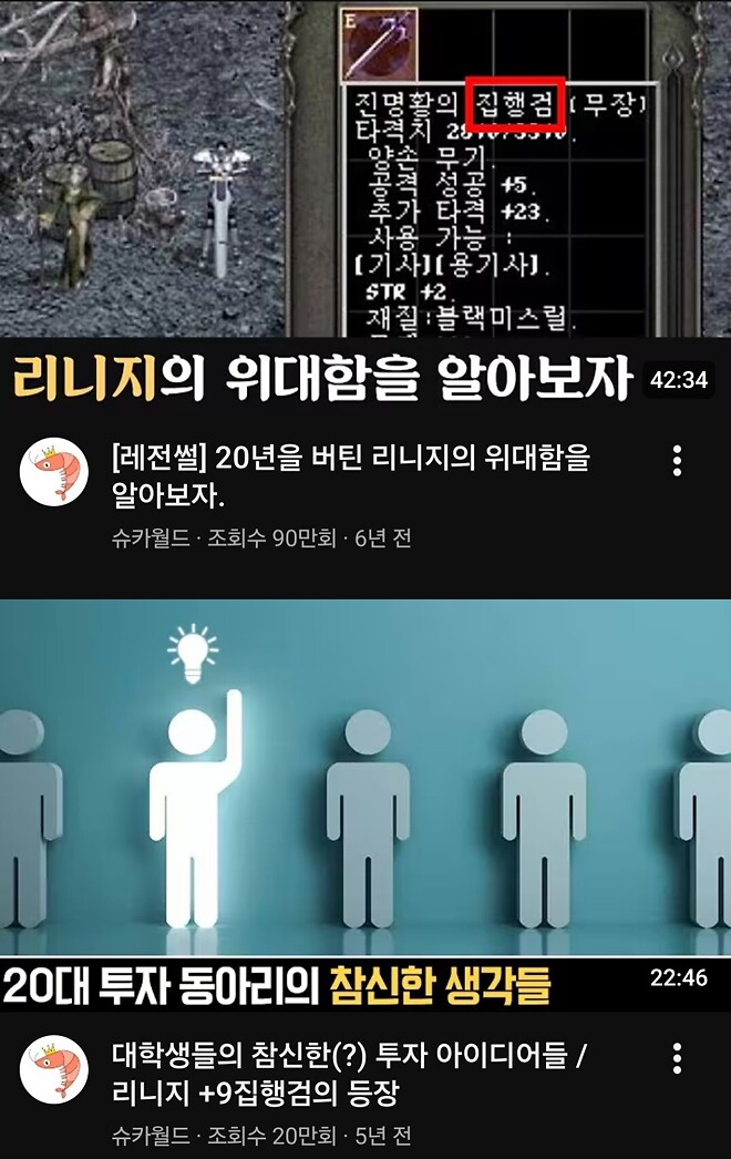 슈카는 오늘 리니지 클래식을 할까?!