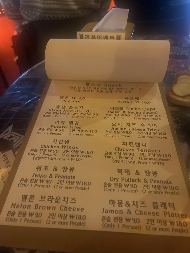 님들님들 내가 메탈헤드에 왔음