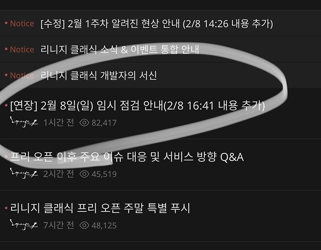 리니지 3대 명검