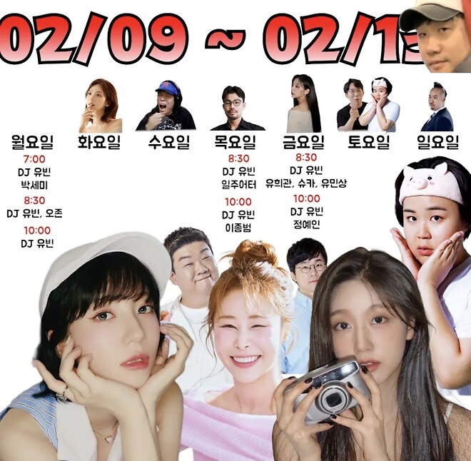 슈카 배텐 출연 ㅎㅈ!