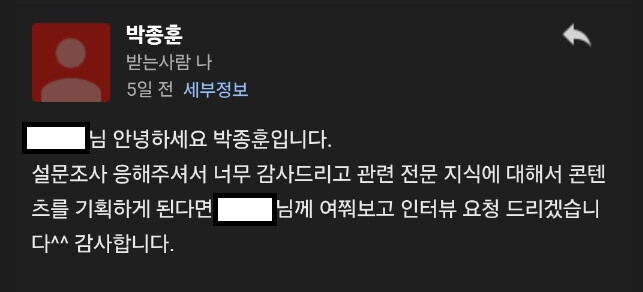 다들 종후니형한테 답장 받음??