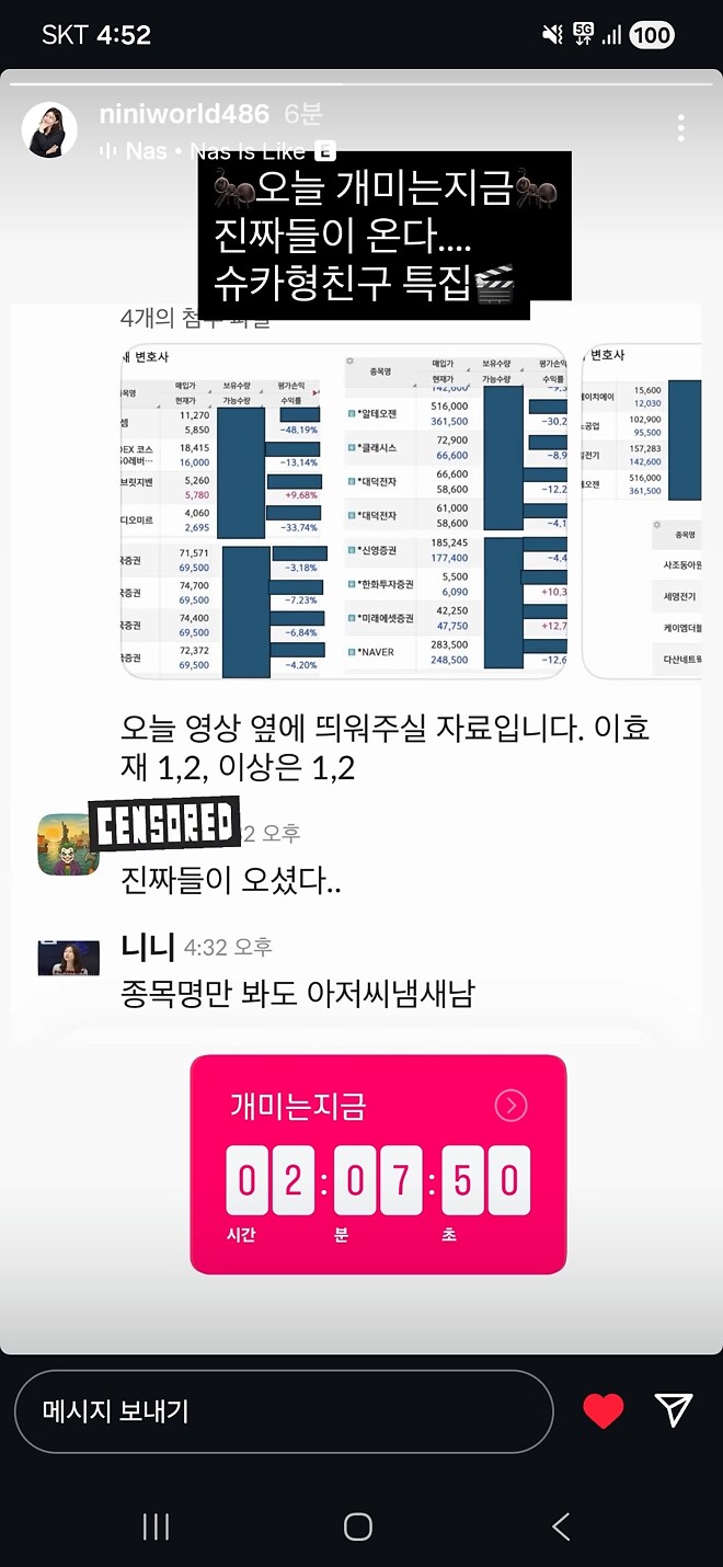 니니님) 개미는지금 예고~
