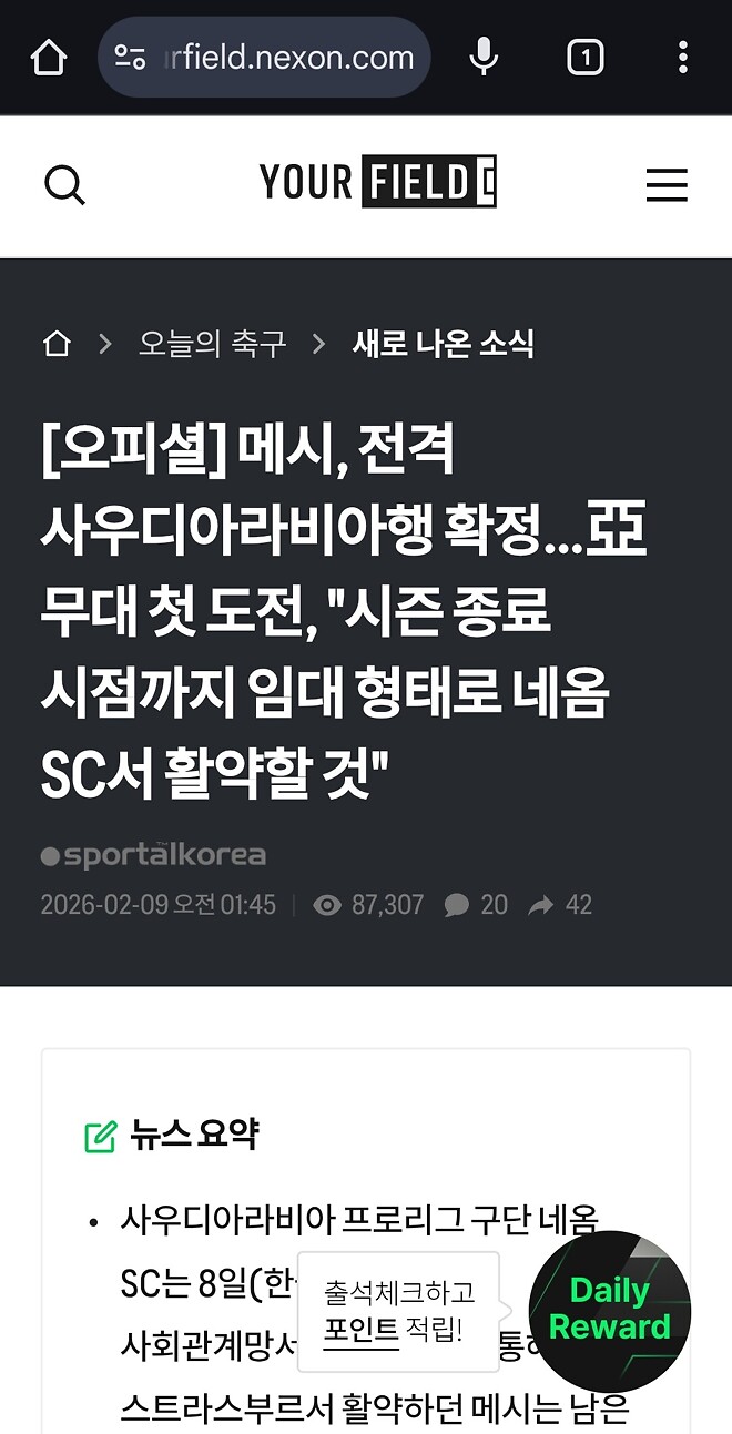 메시 중동가네요???