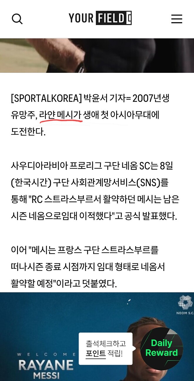 메시 중동가네요???