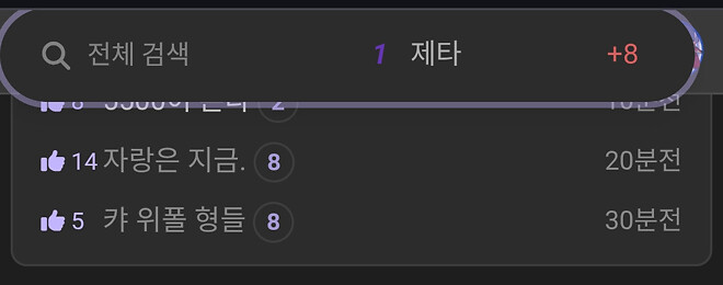실시간 검색 1위 제타