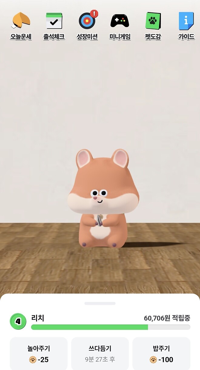 네이버 손해 메꾸는 법