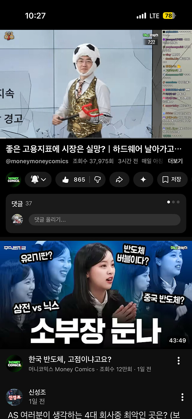 방송 봐야지 &hellip;