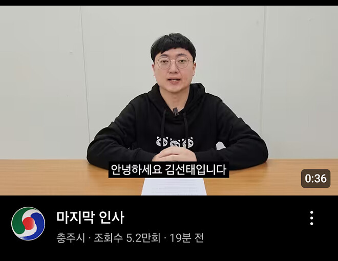 충주맨 공무원 퇴직