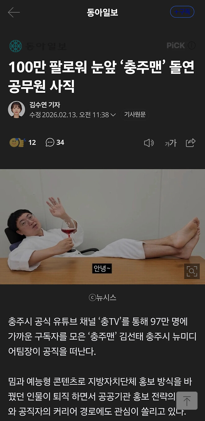 슈카의 여행유튜버 회사 꿈을 이룰 초석