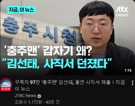 충주맨 공무원 퇴직
