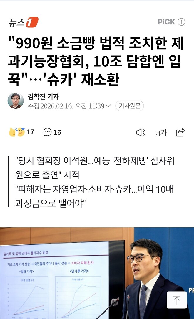 슈카 재소환!!!!