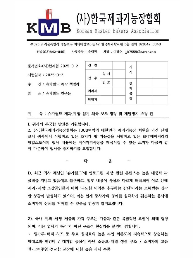 슈카 재소환!!!!