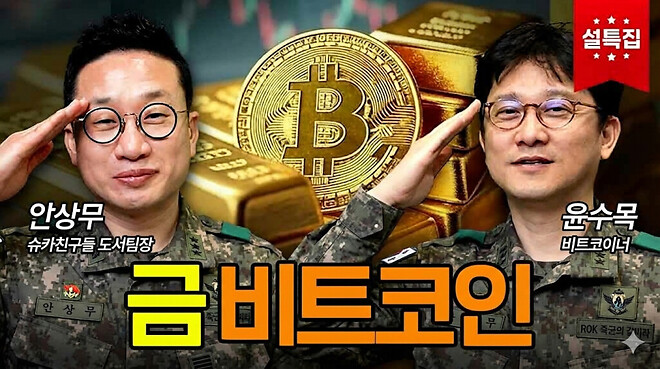 알상무님 암호화폐채널 출연 인터뷰 3부