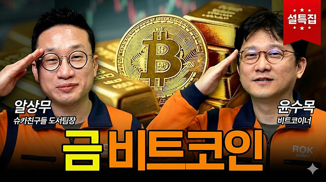 알상무님 암호화폐채널 출연 인터뷰 3부