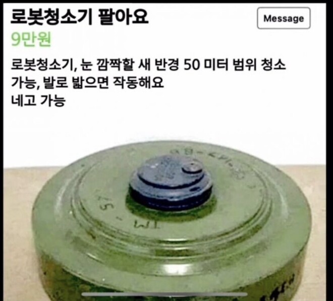 일회용 로봇 청소기 팔아요^^