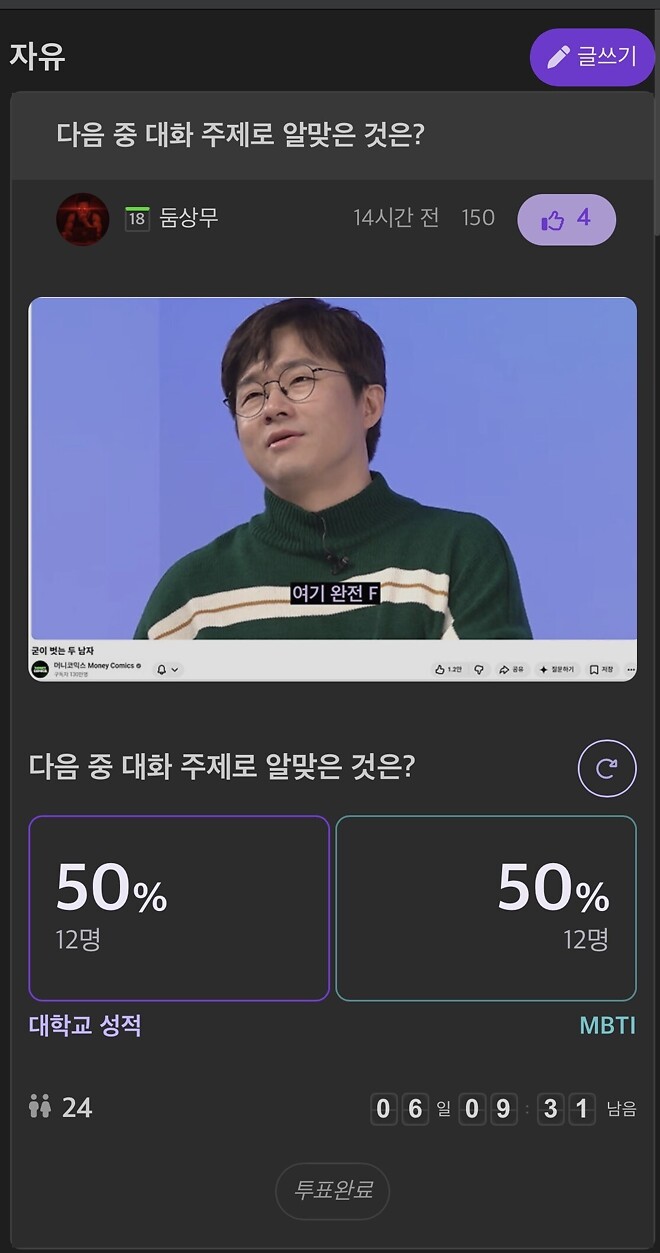 의외의 황금 밸런스