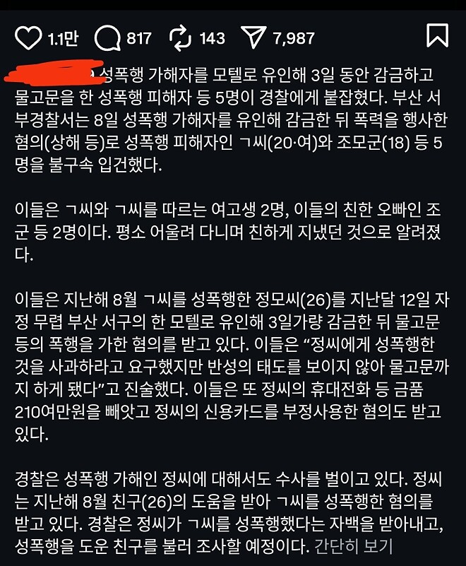 오랜만에 본 신박한 역지사지 댓글