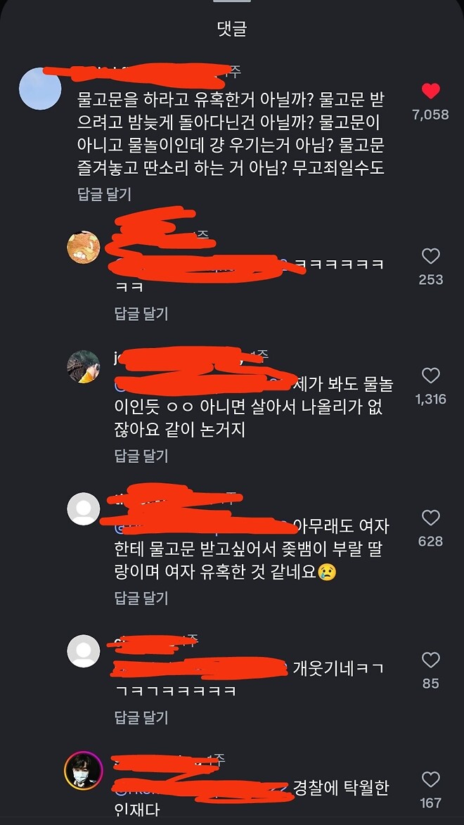 오랜만에 본 신박한 역지사지 댓글