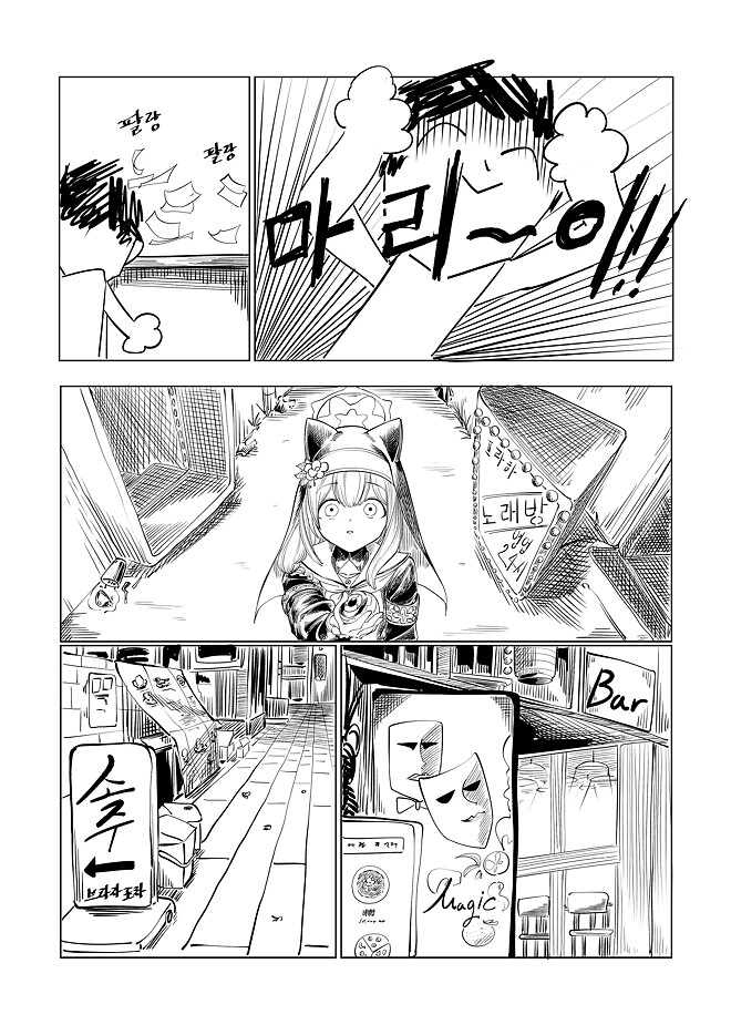 블루아카이브) 선생님 고향에 가는 학생들 시리즈 3화.manhwa