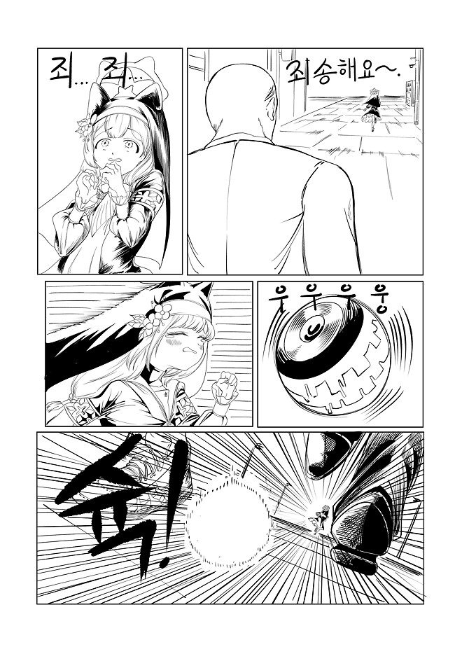 블루아카이브) 선생님 고향에 가는 학생들 시리즈 3화.manhwa