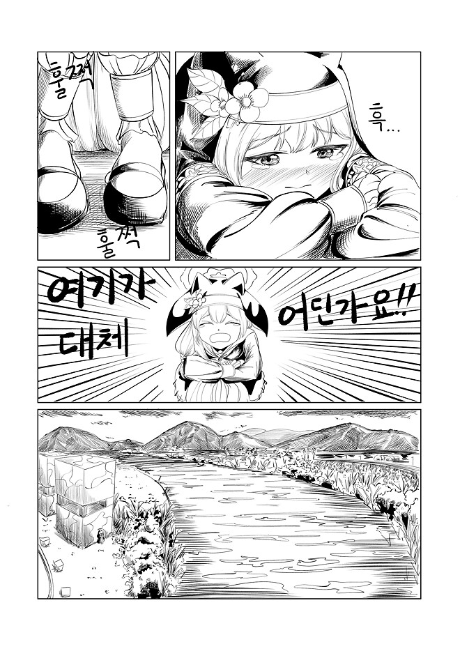 블루아카이브) 선생님 고향에 가는 학생들 시리즈 3화.manhwa