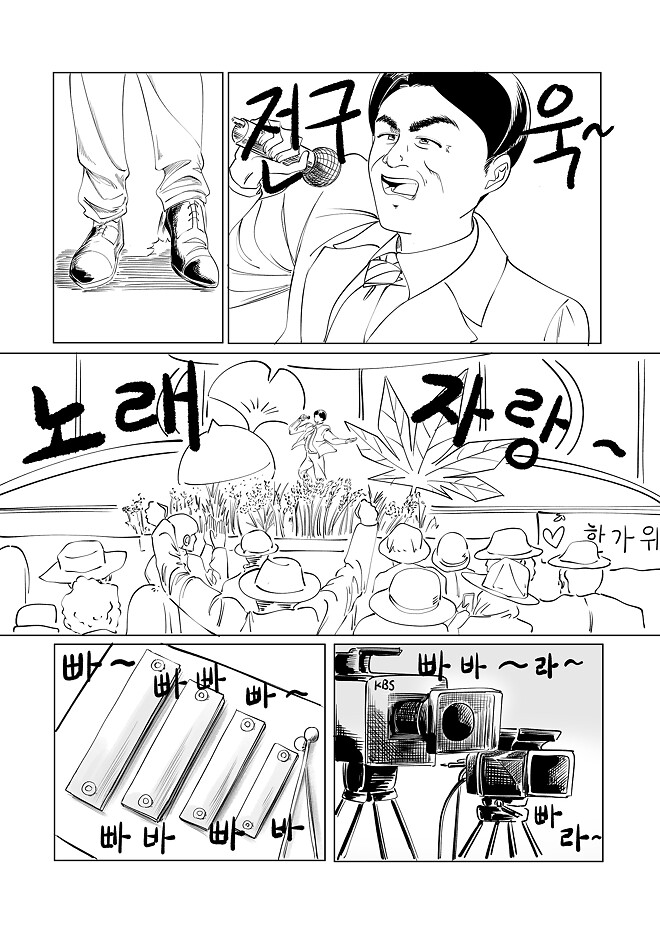 블루아카이브) 선생님 고향에 가는 학생들 시리즈 3화.manhwa