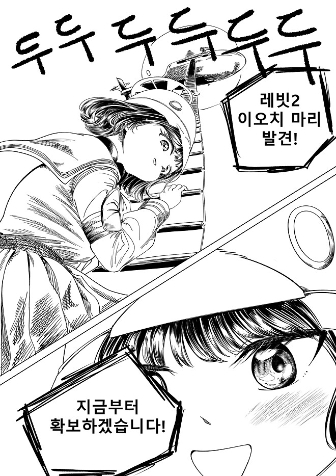 블루아카이브) 선생님 고향에 가는 학생들 시리즈 3화.manhwa