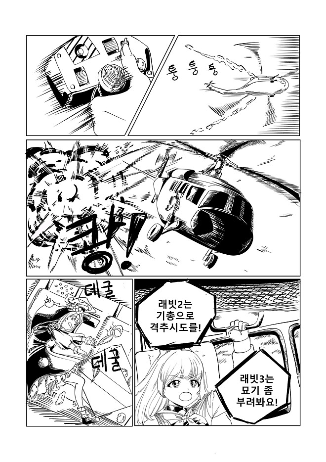 블루아카이브) 선생님 고향에 가는 학생들 시리즈 3화.manhwa