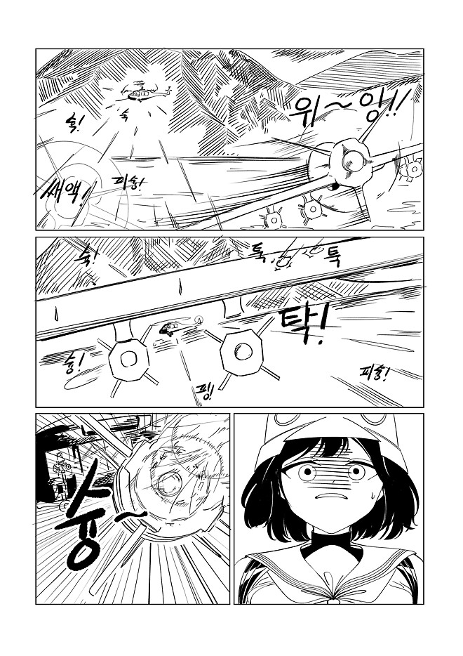 블루아카이브) 선생님 고향에 가는 학생들 시리즈 3화.manhwa