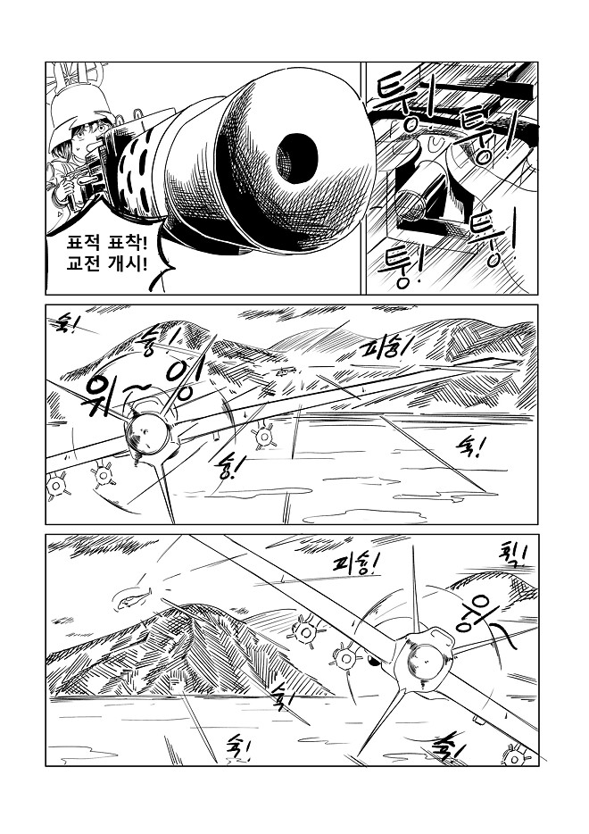 블루아카이브) 선생님 고향에 가는 학생들 시리즈 3화.manhwa