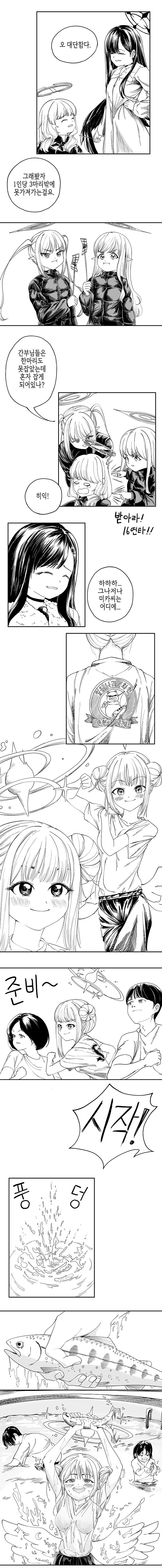 블루아카이브) 선생님 고향에 가는 학생들 시리즈 4화.manhwa