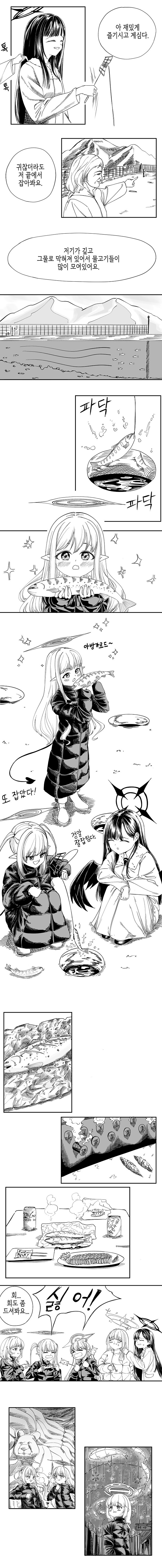 블루아카이브) 선생님 고향에 가는 학생들 시리즈 4화.manhwa