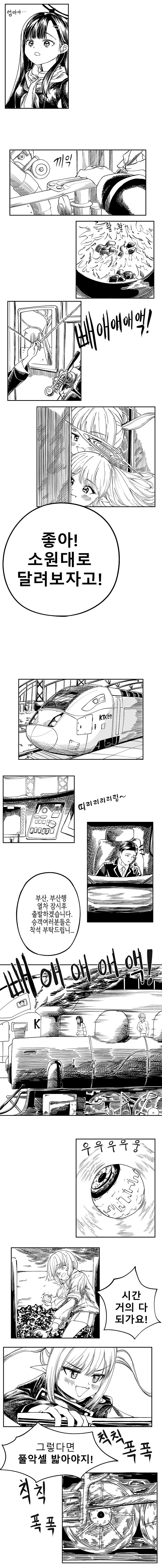 블루아카이브) 선생님 고향에 가는 학생들 시리즈 4화.manhwa