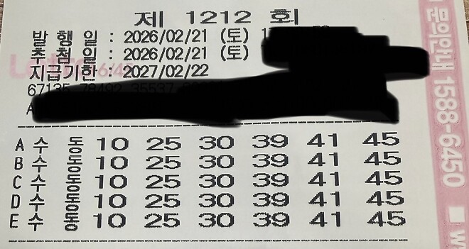 난 다섯배 (쇼부다)