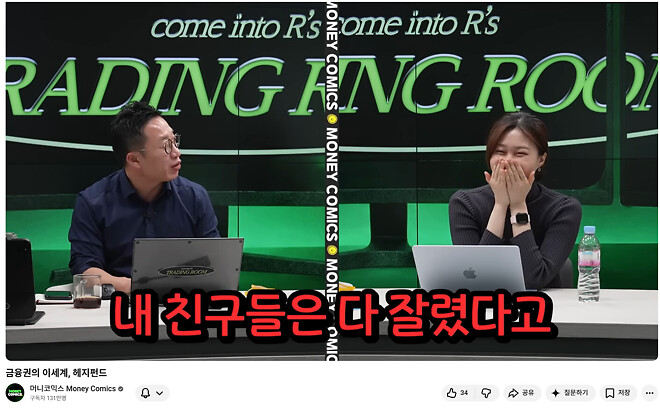 알상무가 말아주는 짤렸다고 했제 펀드