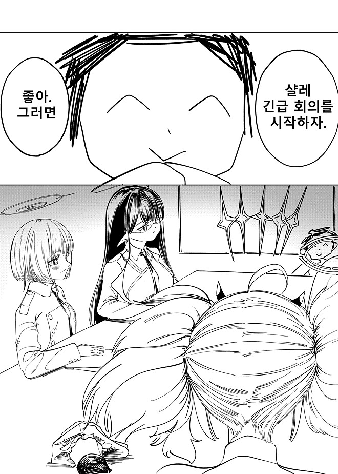 블루아카이브) 선생님 고향에 가는 학생들 시리즈 5화.manhwa