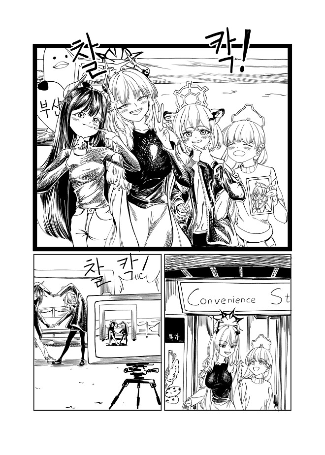 블루아카이브) 선생님 고향에 가는 학생들 시리즈 5화.manhwa