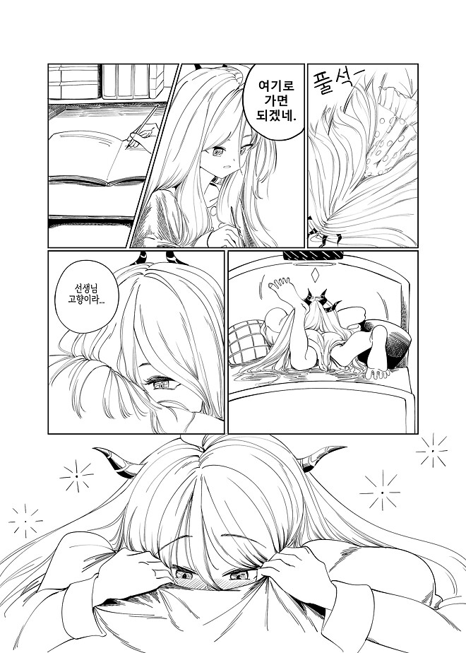 블루아카이브) 선생님 고향에 가는 학생들 시리즈 6화.manhwa