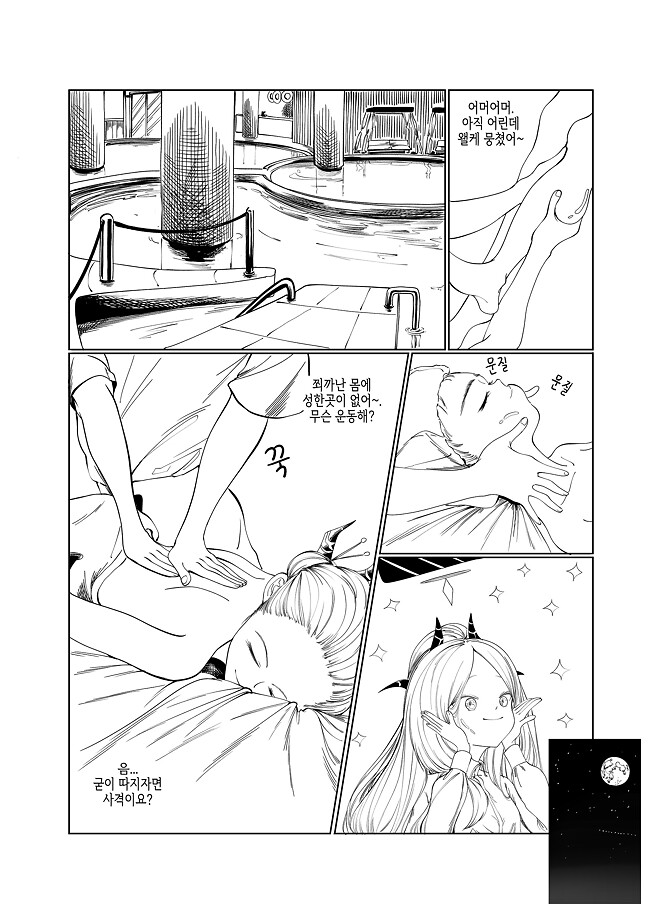 블루아카이브) 선생님 고향에 가는 학생들 시리즈 6화.manhwa