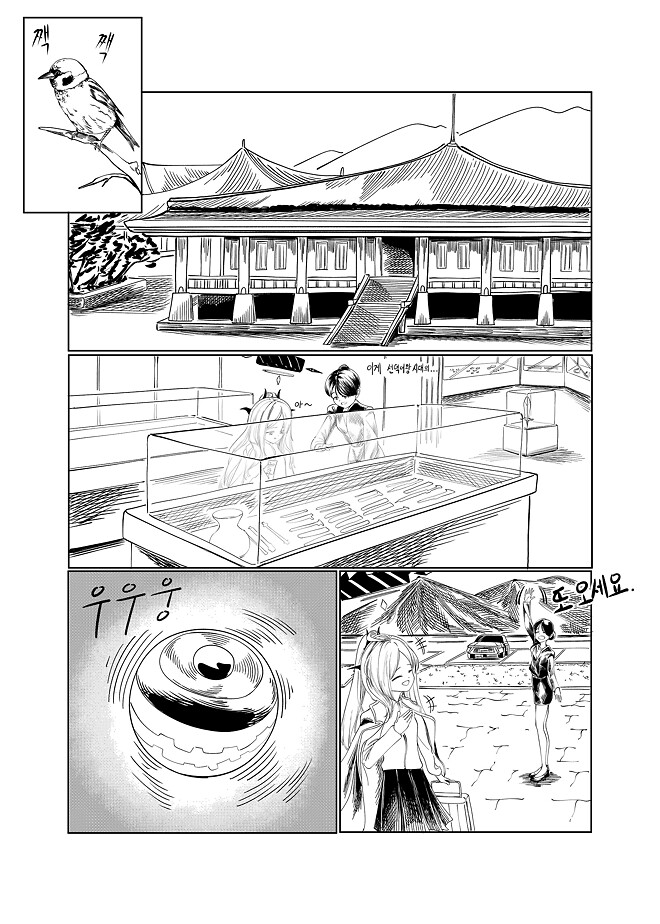 블루아카이브) 선생님 고향에 가는 학생들 시리즈 6화.manhwa