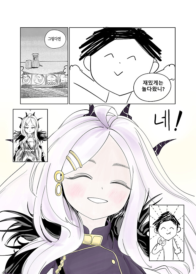 블루아카이브) 선생님 고향에 가는 학생들 시리즈 6화.manhwa