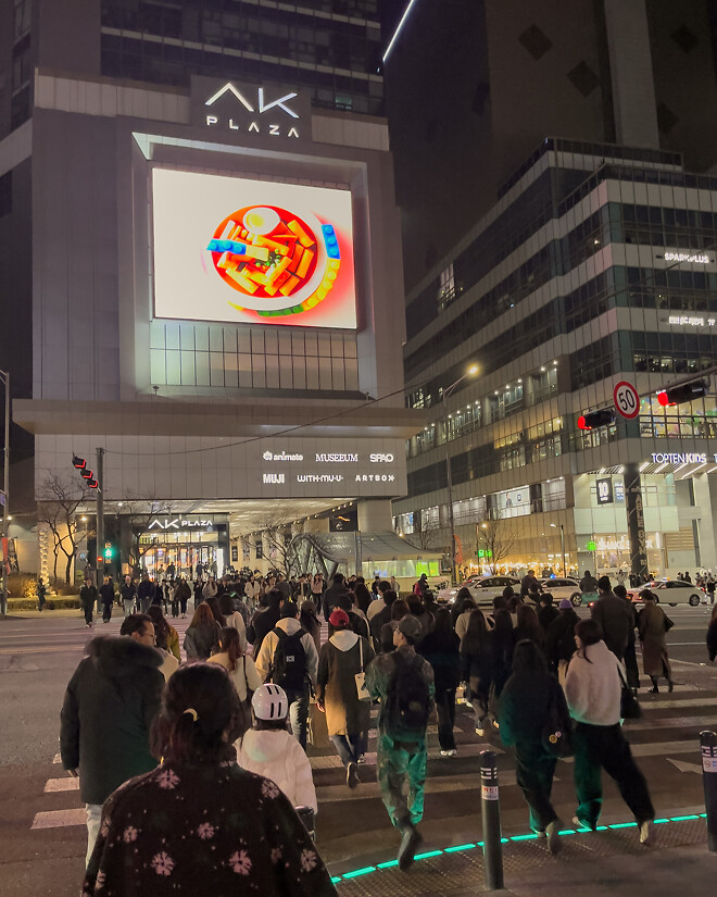 [씹덕은 지금] 코지한 홍대