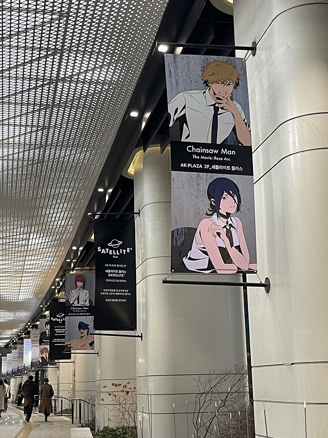 [씹덕은 지금] 코지한 홍대