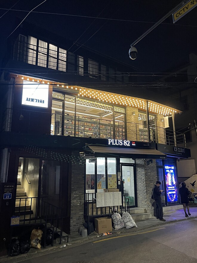 [씹덕은 지금] 코지한 홍대