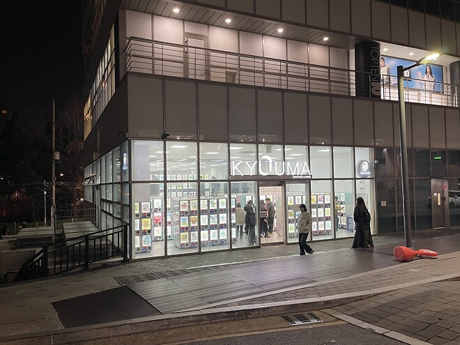 [씹덕은 지금] 코지한 홍대