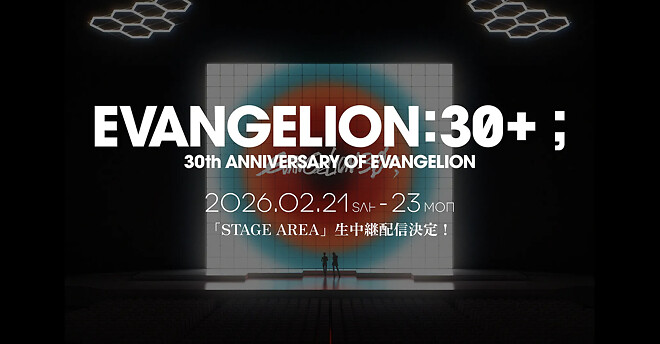 오늘부터 요코하마 에바 30주년 행사라는데...