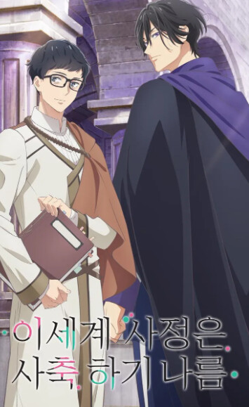 (후방주위) 아... 애니보다가...