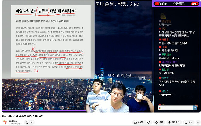 근본 슈카월드 트리오 조합