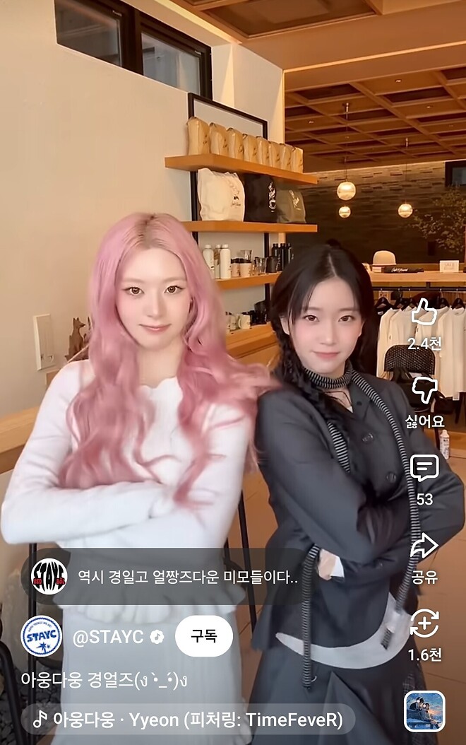 스테이시가 예쁘긴 함