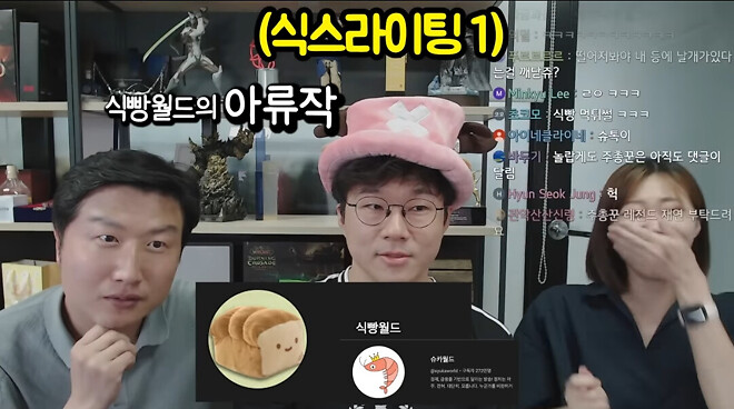 근본 슈카월드 트리오 조합